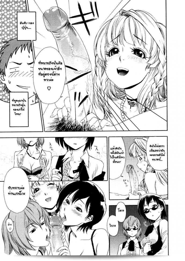 ในตอนที่ 8 ของ Aqua Bless โดย [Yamatogawa] เรื่อง Lady Impact! 13