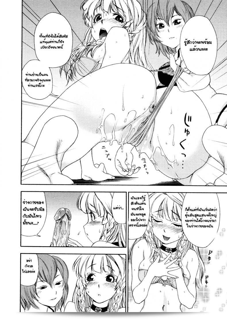 ในตอนที่ 8 ของ Aqua Bless โดย [Yamatogawa] เรื่อง Lady Impact! 19