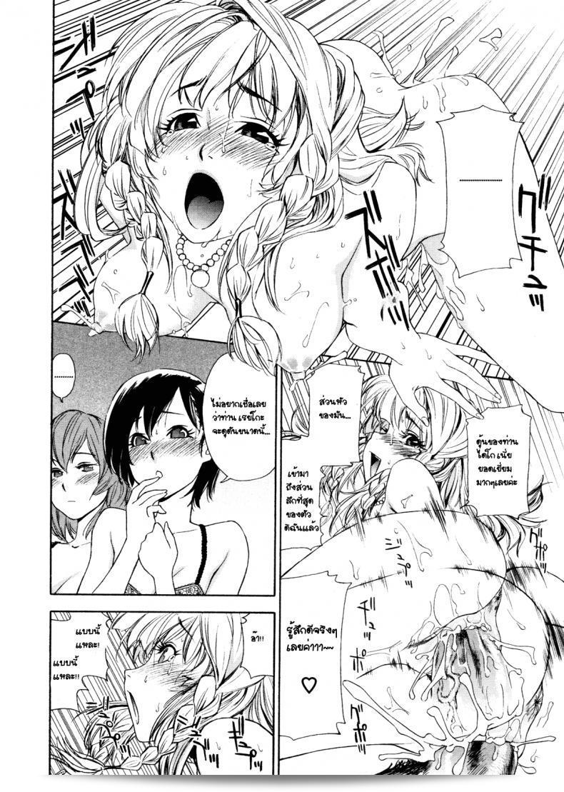 ในตอนที่ 8 ของ Aqua Bless โดย [Yamatogawa] เรื่อง Lady Impact! 27