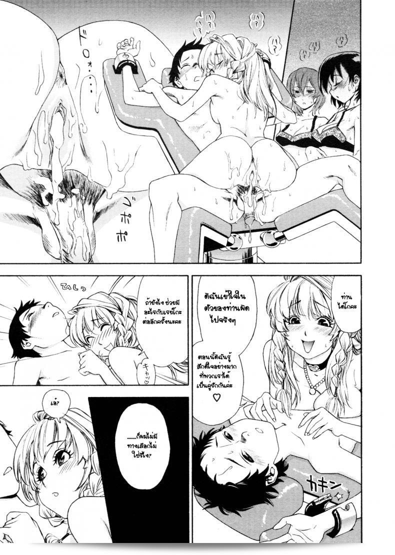 ในตอนที่ 8 ของ Aqua Bless โดย [Yamatogawa] เรื่อง Lady Impact! 33