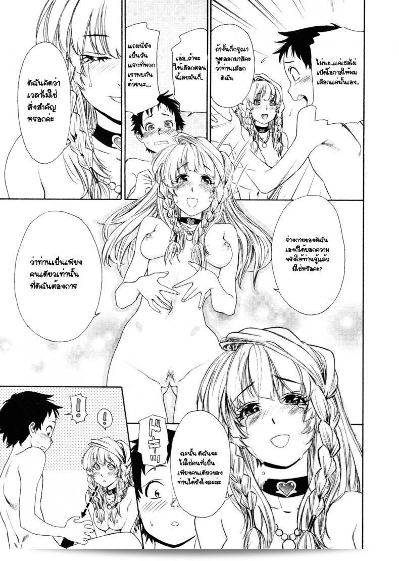 ในตอนที่ 8 ของ Aqua Bless โดย [Yamatogawa] เรื่อง Lady Impact! 37