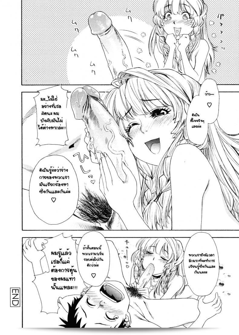 ในตอนที่ 8 ของ Aqua Bless โดย [Yamatogawa] เรื่อง Lady Impact! 39