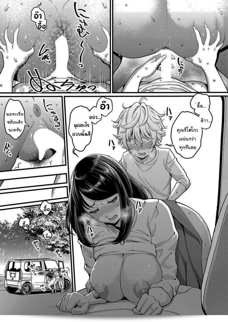 ความรักของฉันต่อแม่ใหม่ [Agata] ที่ฉันต้องการจะเป็นแม่ ภาค 3 21