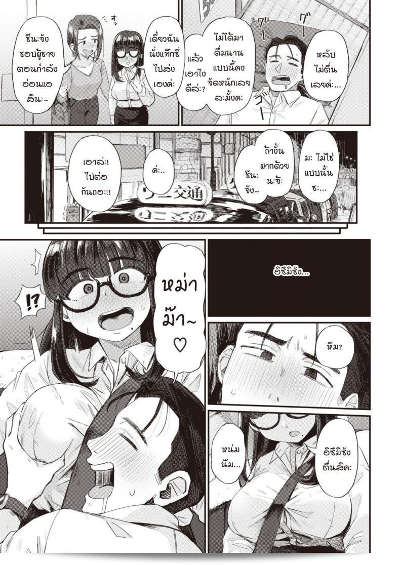 ความสัมพันธ์ในอุดมคติของ [Geso Smith] "Risou no kankei" 5