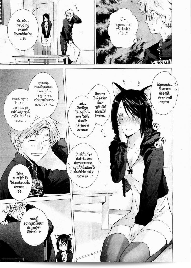 รักเหมียวๆ ขอเหยียดใจ [Ootsuka Kotora] Lespedeza (COMIC MEGASTORE 2011-05) 5