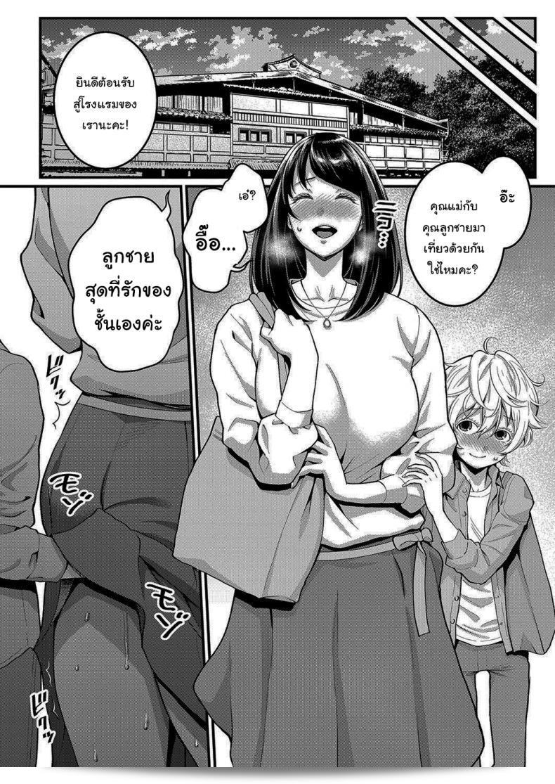 ความรักของฉันต่อแม่ใหม่ [Agata] ที่ฉันต้องการจะเป็นแม่ ภาค 3 27