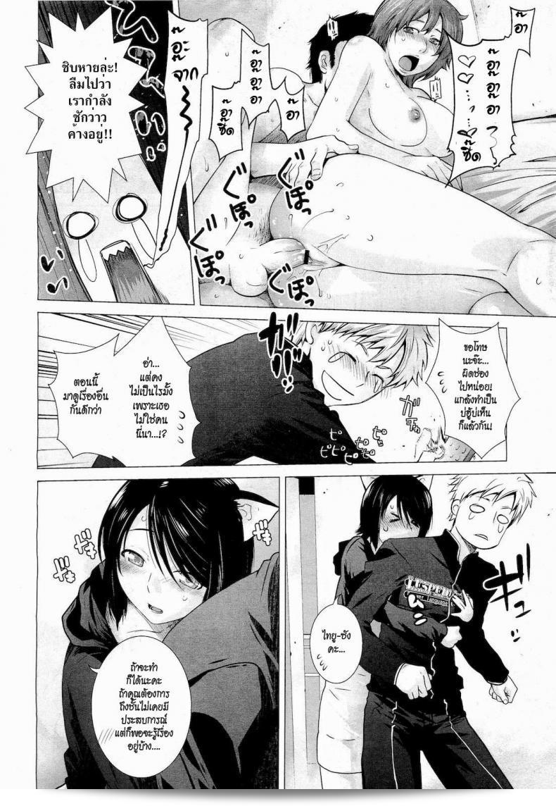 รักเหมียวๆ ขอเหยียดใจ [Ootsuka Kotora] Lespedeza (COMIC MEGASTORE 2011-05) 7