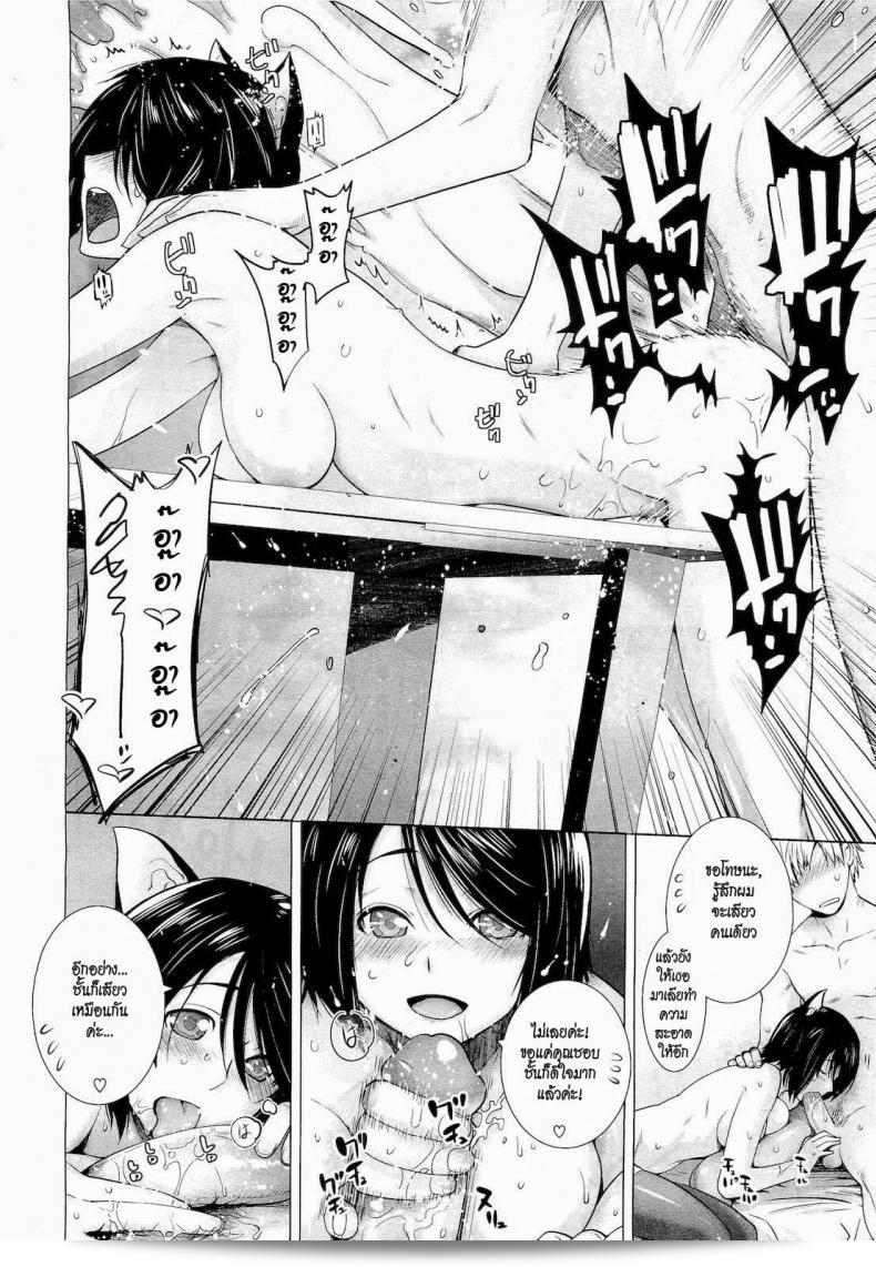 รักเหมียวๆ ขอเหยียดใจ [Ootsuka Kotora] Lespedeza (COMIC MEGASTORE 2011-05) 35