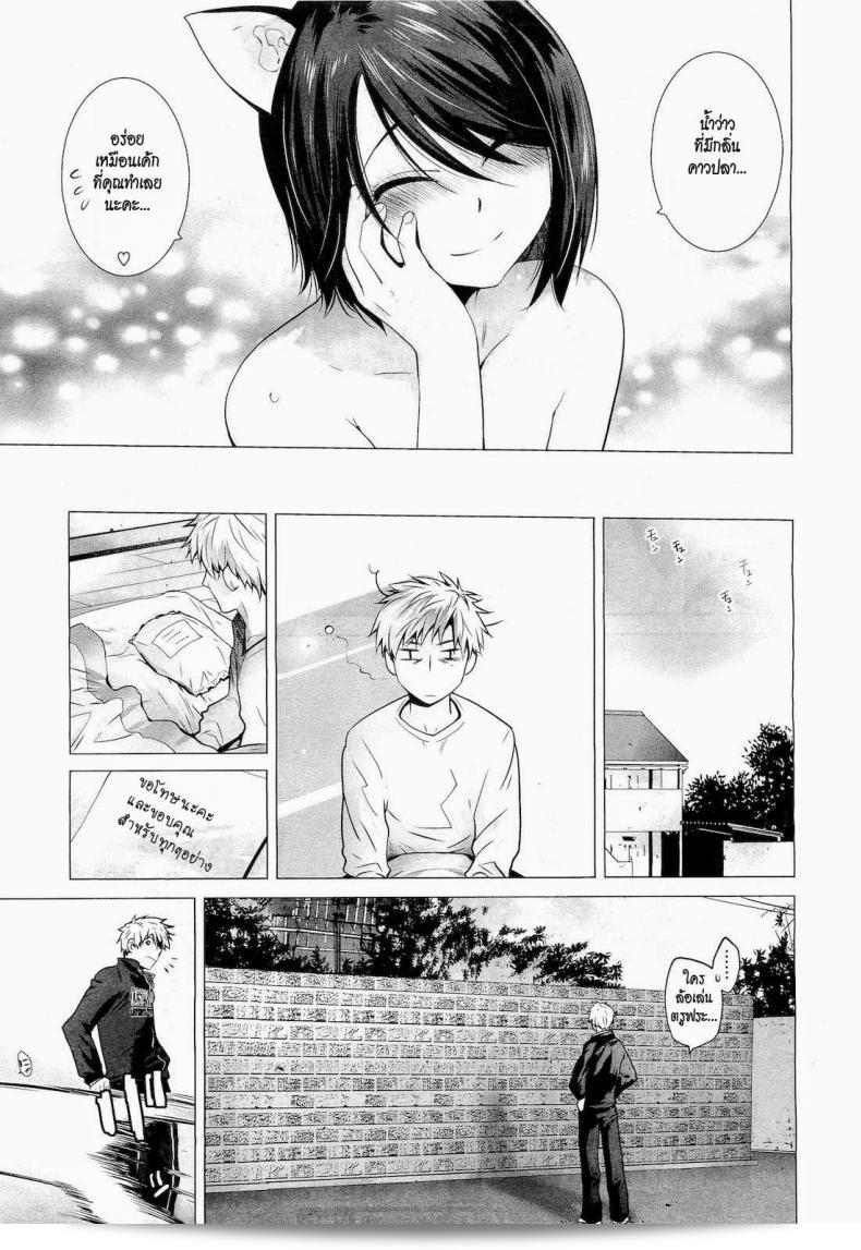 รักเหมียวๆ ขอเหยียดใจ [Ootsuka Kotora] Lespedeza (COMIC MEGASTORE 2011-05) 37