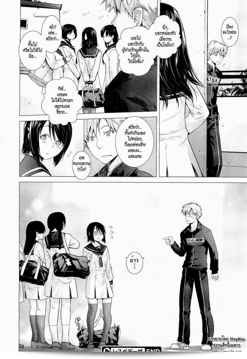รักเหมียวๆ ขอเหยียดใจ [Ootsuka Kotora] Lespedeza (COMIC MEGASTORE 2011-05) 39