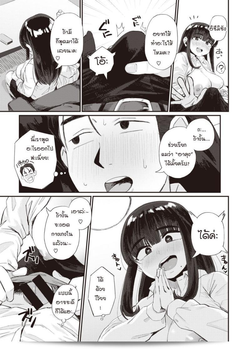 ความสัมพันธ์ในอุดมคติของ [Geso Smith] "Risou no kankei" 21