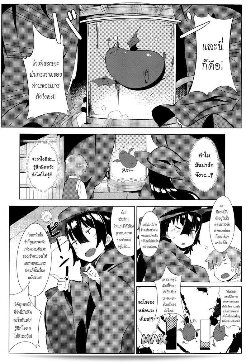 นี่คือ Tairame Deai no Maoujou (COMIC Anthurium 029 2015-09) ทั้งหมดเลยค่ะ 11