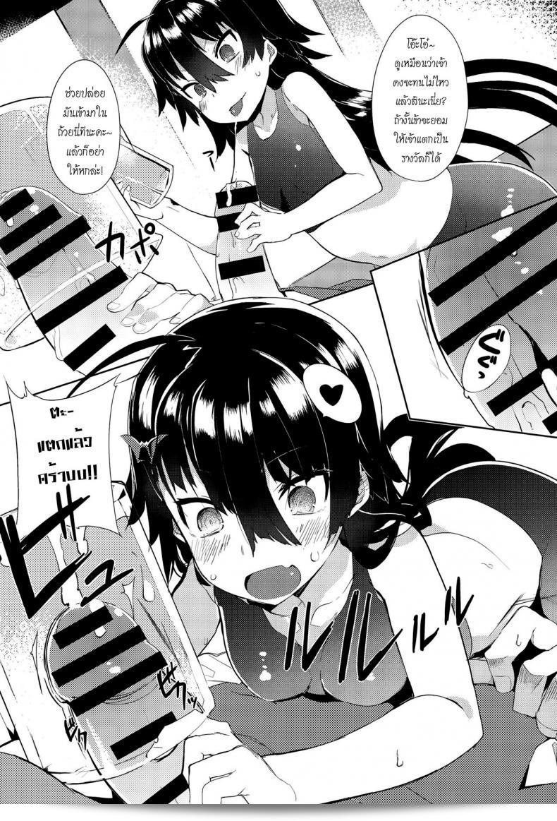 นี่คือ Tairame Deai no Maoujou (COMIC Anthurium 029 2015-09) ทั้งหมดเลยค่ะ 21