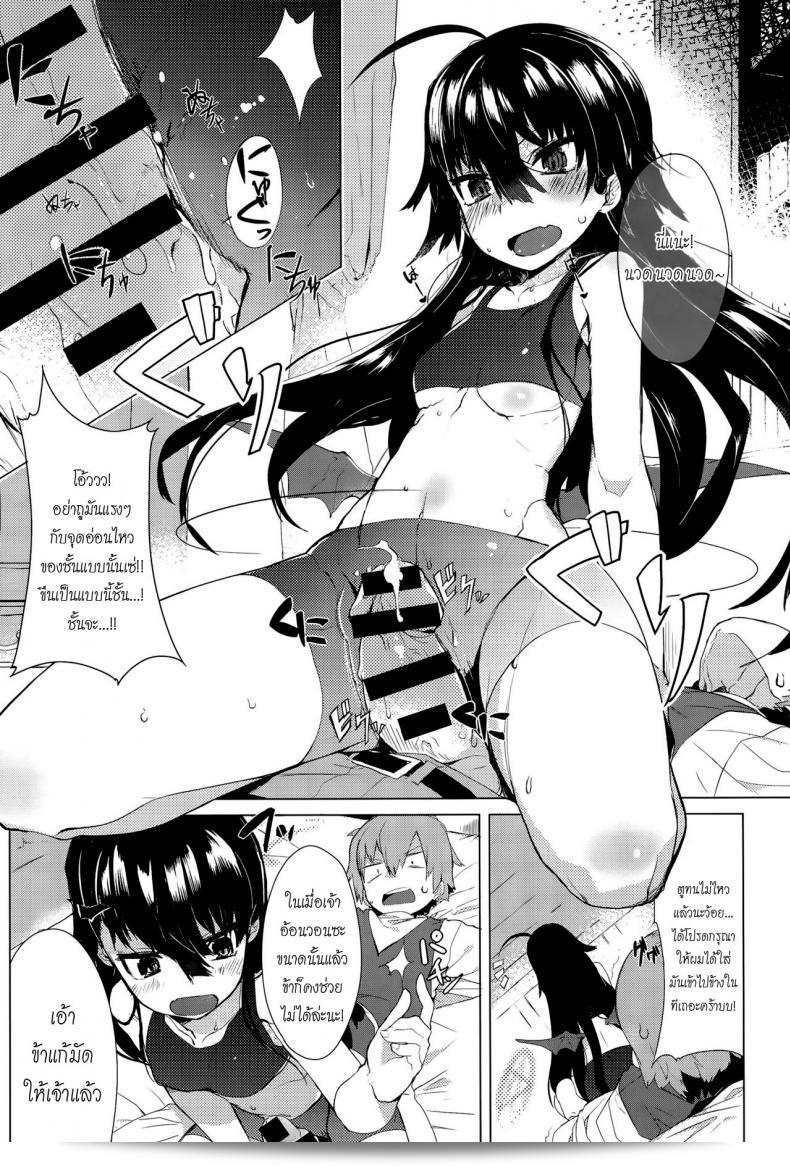 นี่คือ Tairame Deai no Maoujou (COMIC Anthurium 029 2015-09) ทั้งหมดเลยค่ะ 25