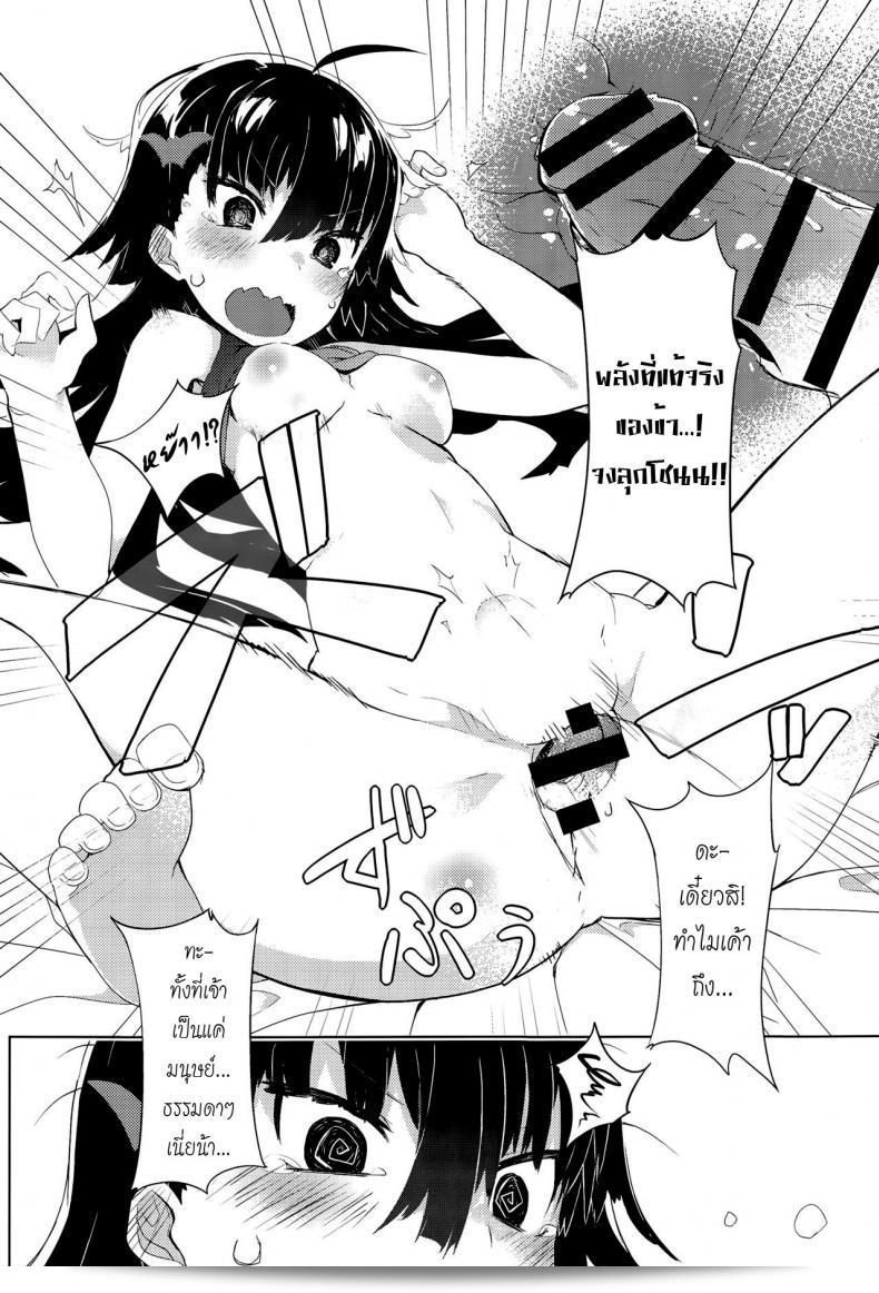 นี่คือ Tairame Deai no Maoujou (COMIC Anthurium 029 2015-09) ทั้งหมดเลยค่ะ 37