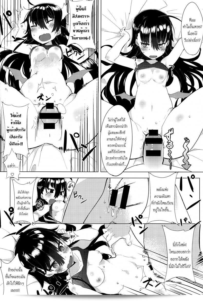 นี่คือ Tairame Deai no Maoujou (COMIC Anthurium 029 2015-09) ทั้งหมดเลยค่ะ 39