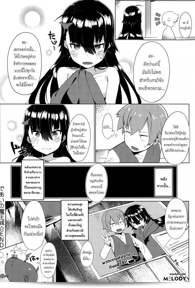 นี่คือ Tairame Deai no Maoujou (COMIC Anthurium 029 2015-09) ทั้งหมดเลยค่ะ 47
