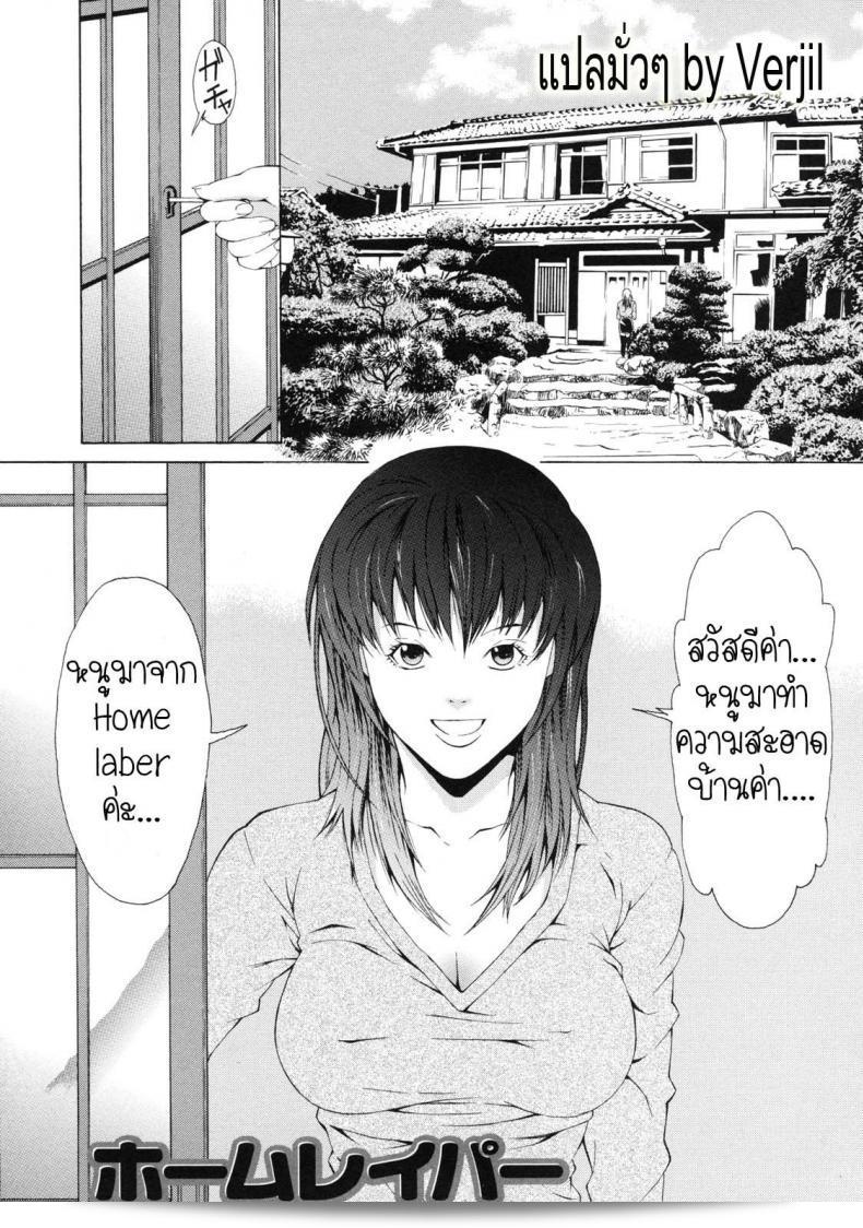 เมียใหม่ของลุง สาวแม่บ้าน [Syuuen] Shuen - งานบ้าน