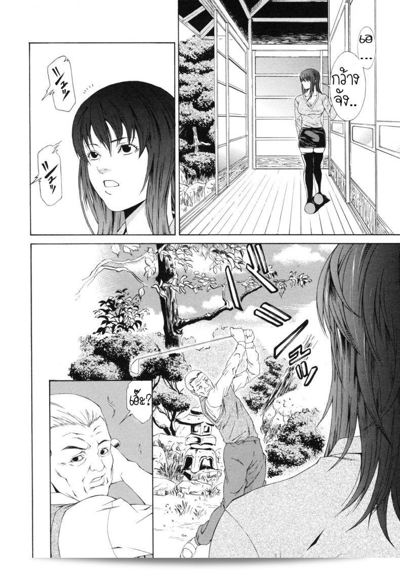 เมียใหม่ของลุง สาวแม่บ้าน [Syuuen] Shuen - งานบ้าน 3