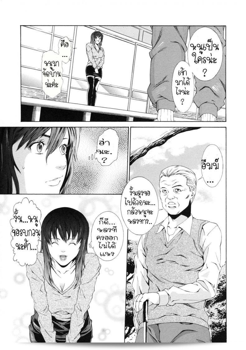เมียใหม่ของลุง สาวแม่บ้าน [Syuuen] Shuen - งานบ้าน 5
