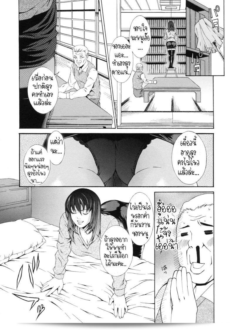 เมียใหม่ของลุง สาวแม่บ้าน [Syuuen] Shuen - งานบ้าน 7