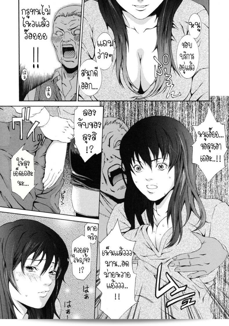 เมียใหม่ของลุง สาวแม่บ้าน [Syuuen] Shuen - งานบ้าน 9
