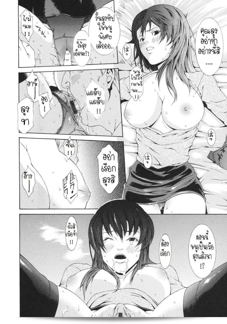 เมียใหม่ของลุง สาวแม่บ้าน [Syuuen] Shuen - งานบ้าน 11