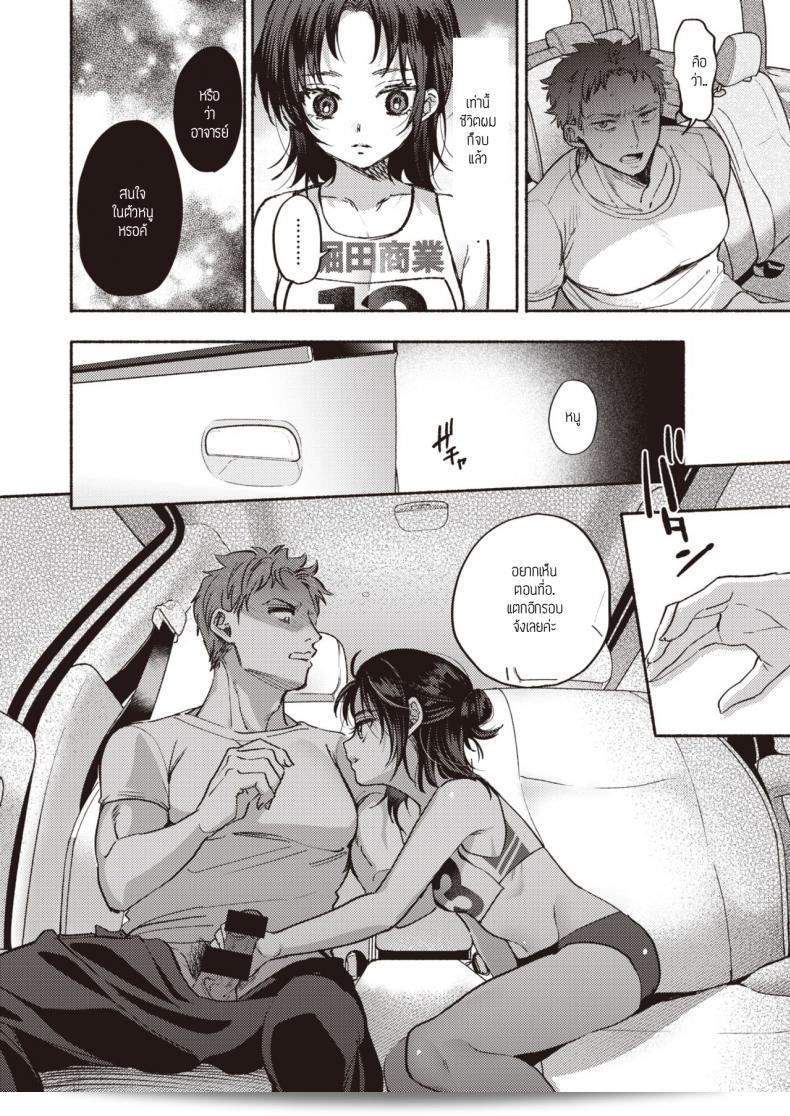 ไม่หยุดนะ มารินจัง [Chimple hotter] ตลอดเวลา marincyan 9