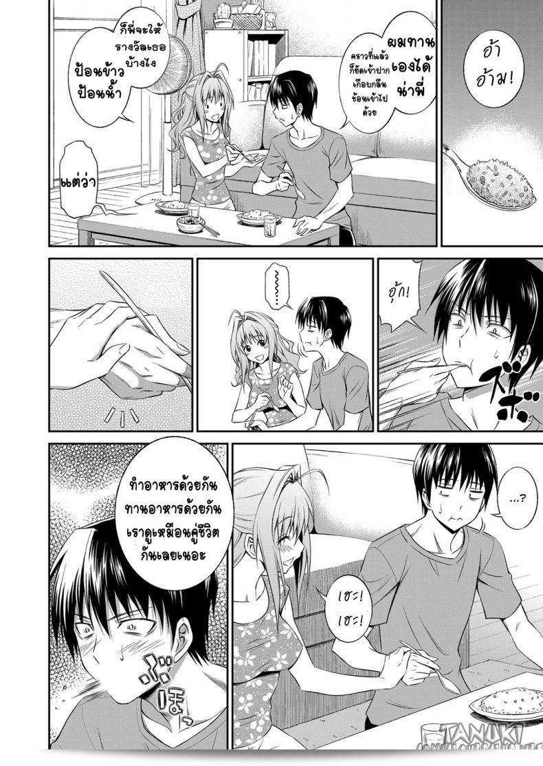 พี่สาวของฉันมีหน้าที่สดใสและมักจะทำหน้าตึงๆ ซึ่งทำให้ฉันรู้สึกอึดอัดมาก (COMIC Grape Vol. 13) 3