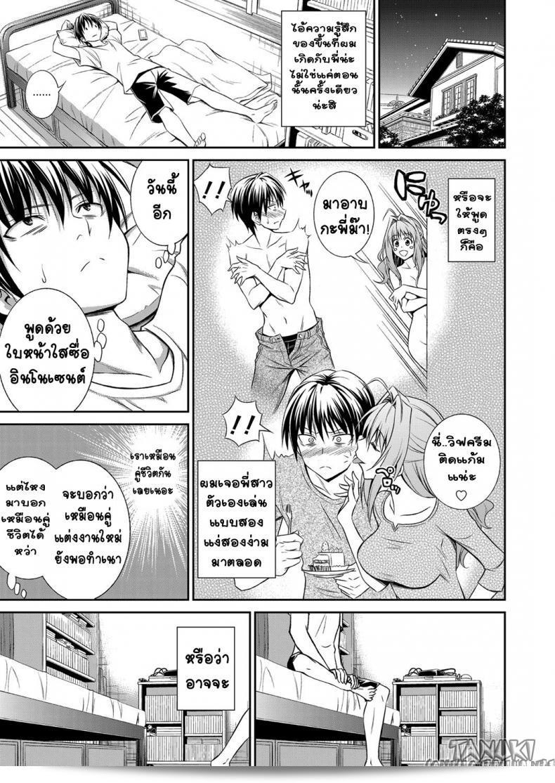 พี่สาวของฉันมีหน้าที่สดใสและมักจะทำหน้าตึงๆ ซึ่งทำให้ฉันรู้สึกอึดอัดมาก (COMIC Grape Vol. 13) 9