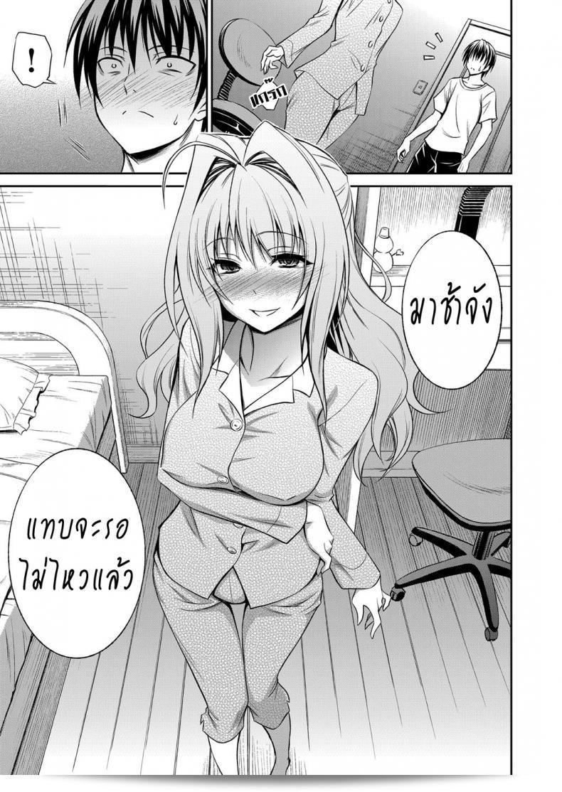 พี่สาวของฉันมีหน้าที่สดใสและมักจะทำหน้าตึงๆ ซึ่งทำให้ฉันรู้สึกอึดอัดมาก (COMIC Grape Vol. 13) 13