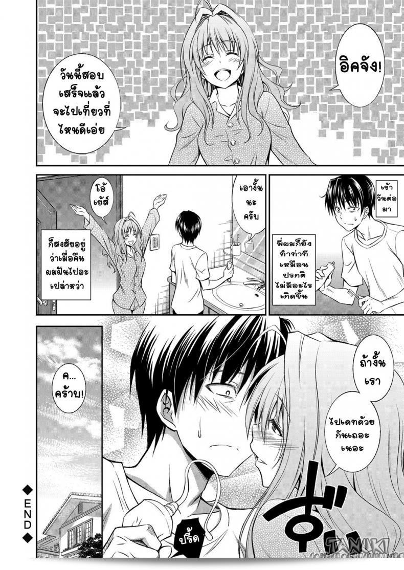 พี่สาวของฉันมีหน้าที่สดใสและมักจะทำหน้าตึงๆ ซึ่งทำให้ฉันรู้สึกอึดอัดมาก (COMIC Grape Vol. 13) 39