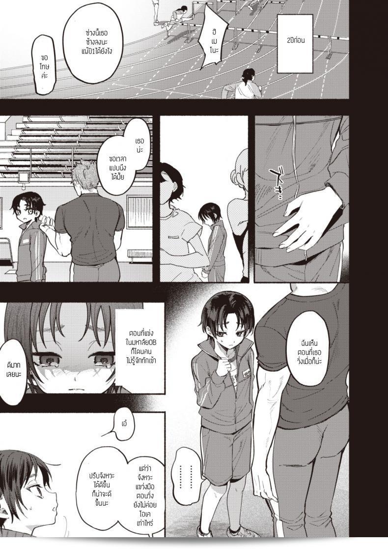 ไม่หยุดนะ มารินจัง [Chimple hotter] ตลอดเวลา marincyan 41
