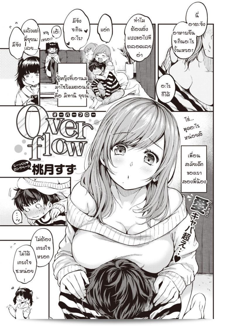 เมื่อความรู้สึกที่ไว้ใจออกมา [Momoduki suzu] ปล่อยออกไหล
