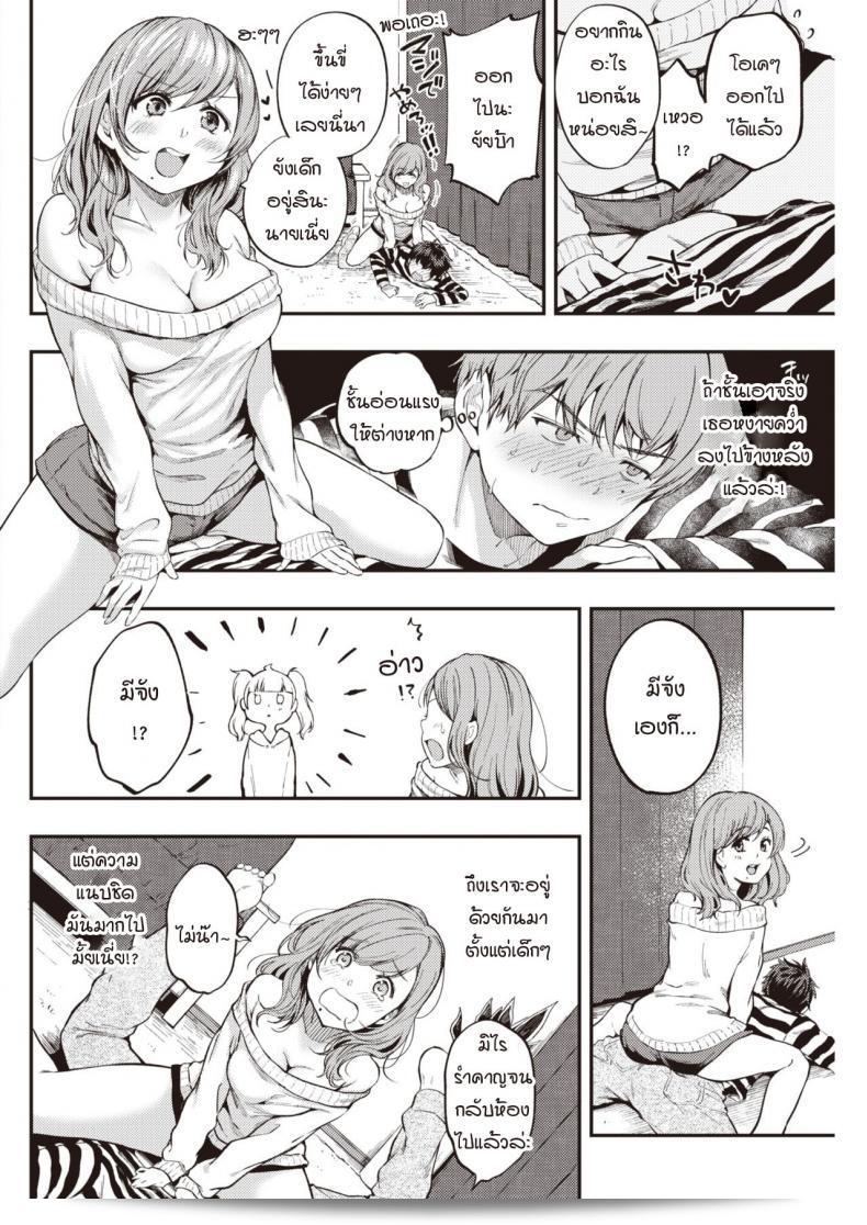 เมื่อความรู้สึกที่ไว้ใจออกมา [Momoduki suzu] ปล่อยออกไหล 3