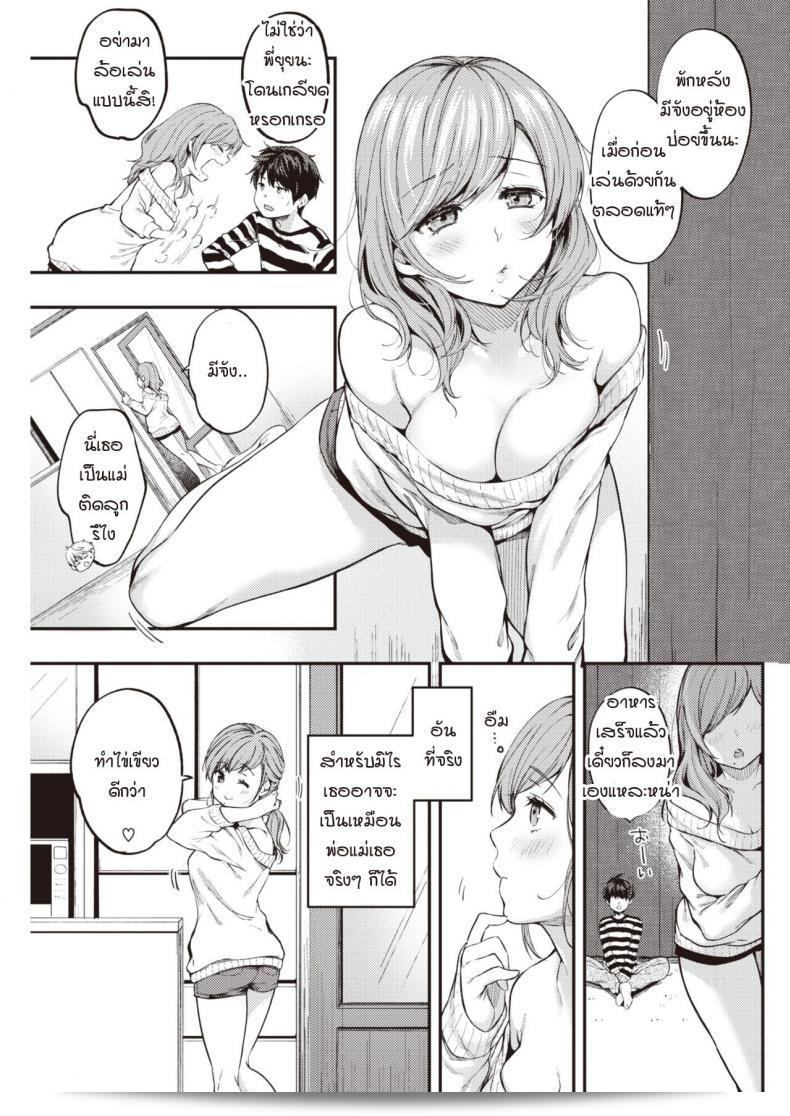 เมื่อความรู้สึกที่ไว้ใจออกมา [Momoduki suzu] ปล่อยออกไหล 5