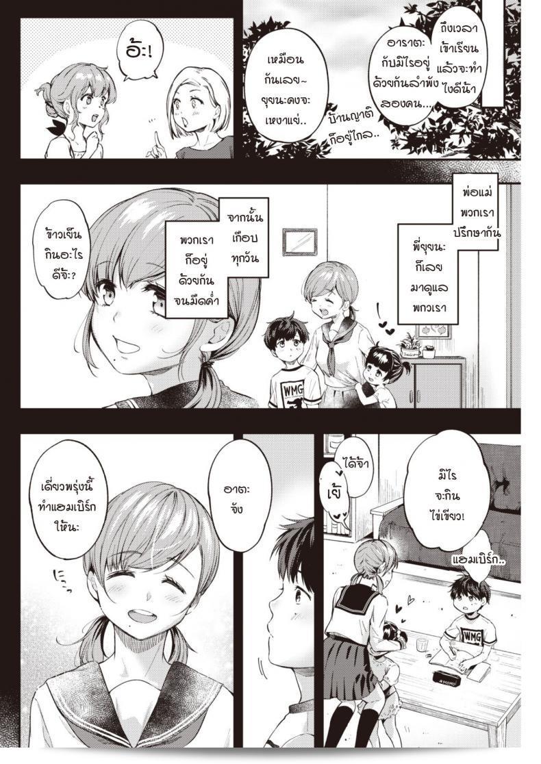 เมื่อความรู้สึกที่ไว้ใจออกมา [Momoduki suzu] ปล่อยออกไหล 7