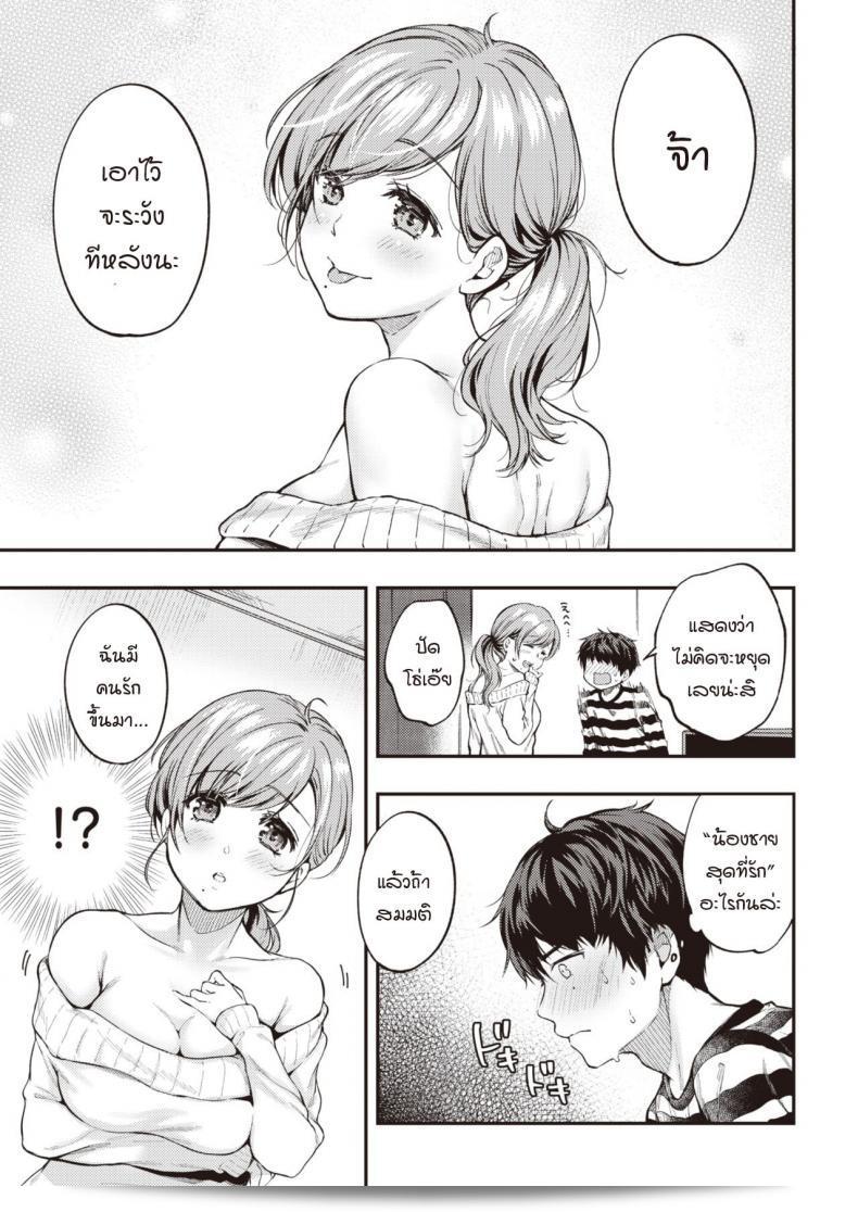 เมื่อความรู้สึกที่ไว้ใจออกมา [Momoduki suzu] ปล่อยออกไหล 13