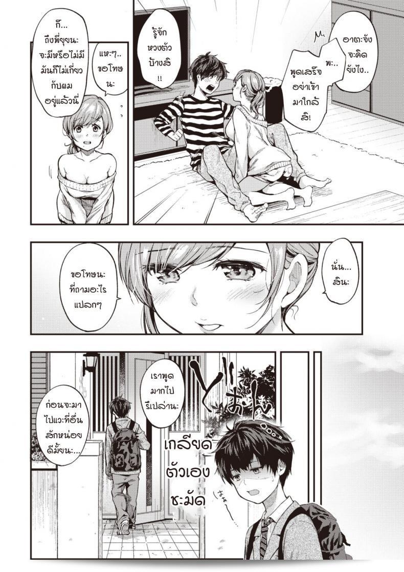 เมื่อความรู้สึกที่ไว้ใจออกมา [Momoduki suzu] ปล่อยออกไหล 15