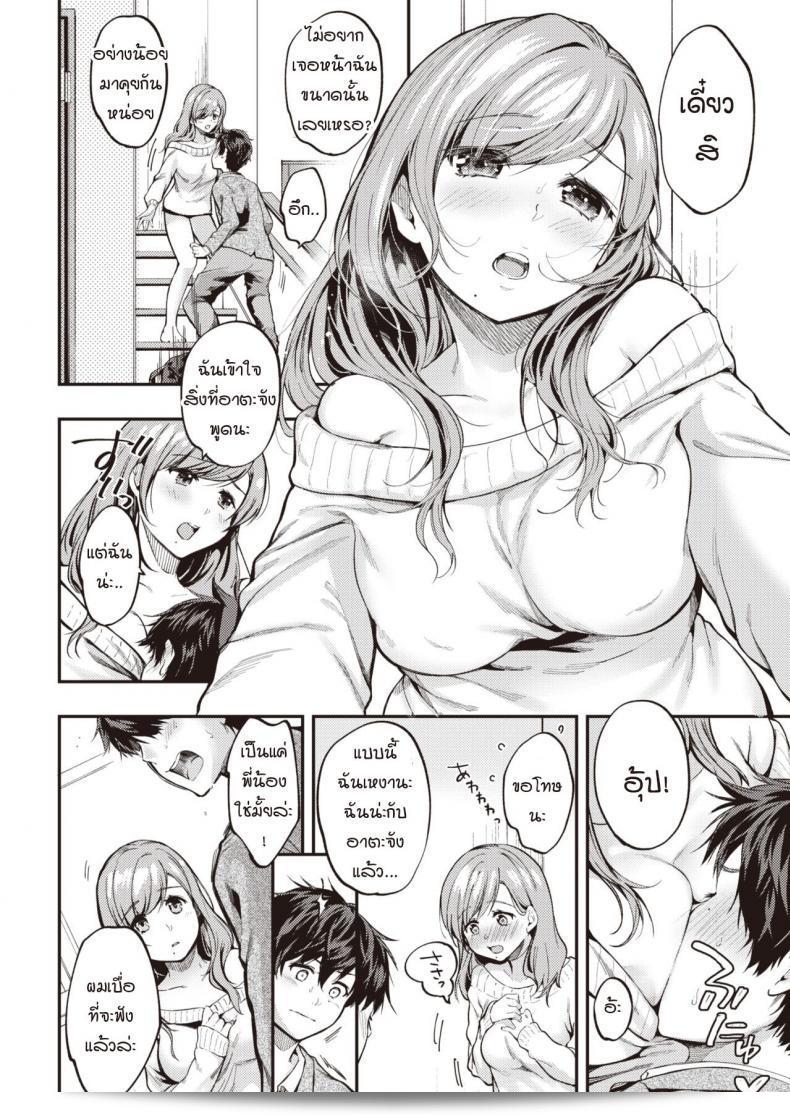 เมื่อความรู้สึกที่ไว้ใจออกมา [Momoduki suzu] ปล่อยออกไหล 19