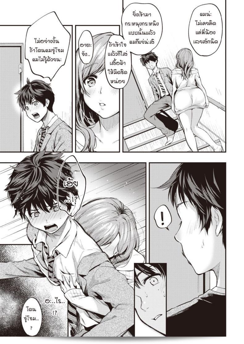 เมื่อความรู้สึกที่ไว้ใจออกมา [Momoduki suzu] ปล่อยออกไหล 21