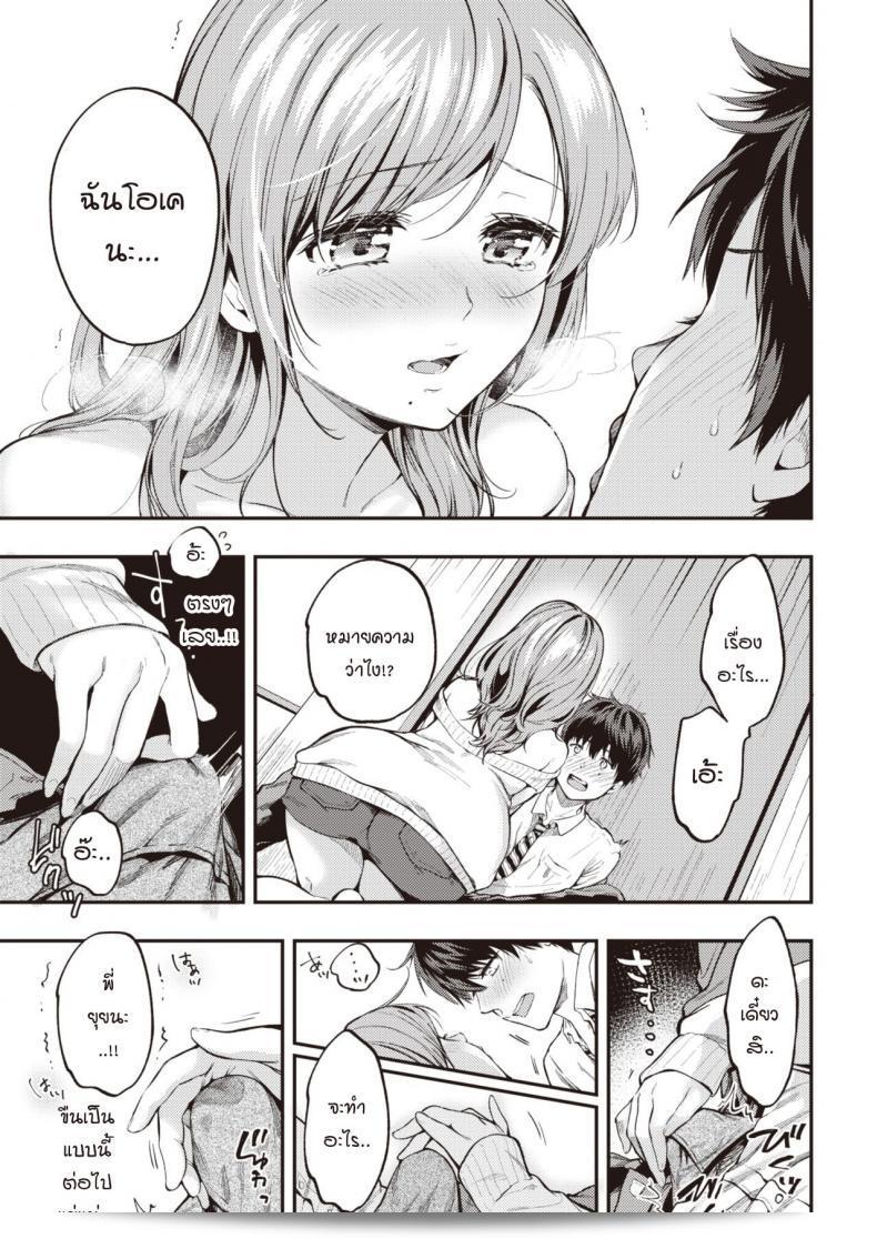 เมื่อความรู้สึกที่ไว้ใจออกมา [Momoduki suzu] ปล่อยออกไหล 25