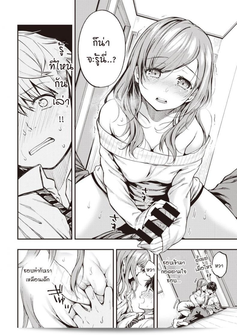 เมื่อความรู้สึกที่ไว้ใจออกมา [Momoduki suzu] ปล่อยออกไหล 27