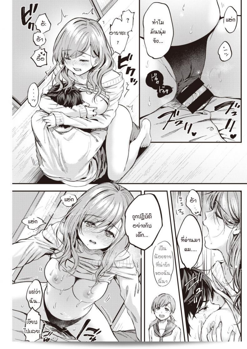 เมื่อความรู้สึกที่ไว้ใจออกมา [Momoduki suzu] ปล่อยออกไหล 33