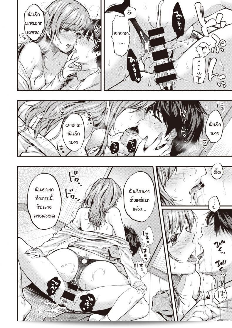 เมื่อความรู้สึกที่ไว้ใจออกมา [Momoduki suzu] ปล่อยออกไหล 39