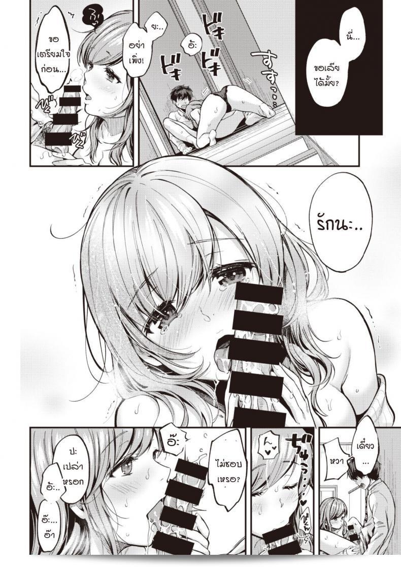 เมื่อความรู้สึกที่ไว้ใจออกมา [Momoduki suzu] ปล่อยออกไหล 43