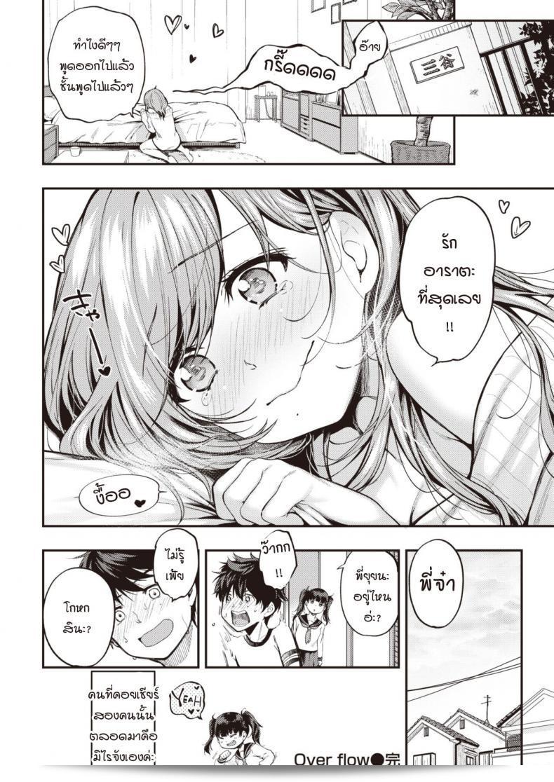 เมื่อความรู้สึกที่ไว้ใจออกมา [Momoduki suzu] ปล่อยออกไหล 55