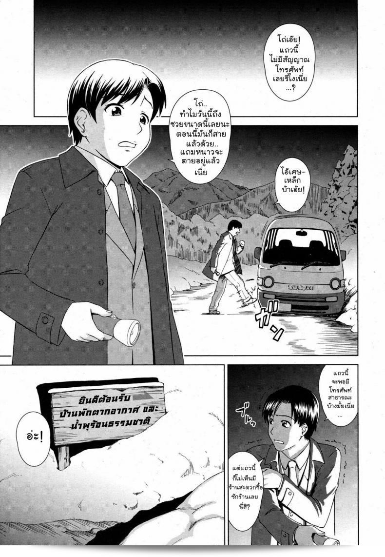 เรื่องสยองบ่อน้ำร้อน "Shinogi A-Suke" Yuugen Onsen Kidan | A Strange Story of a Fleeting Beauty and the Hot Springs (COMIC MUJIN 2011-04)