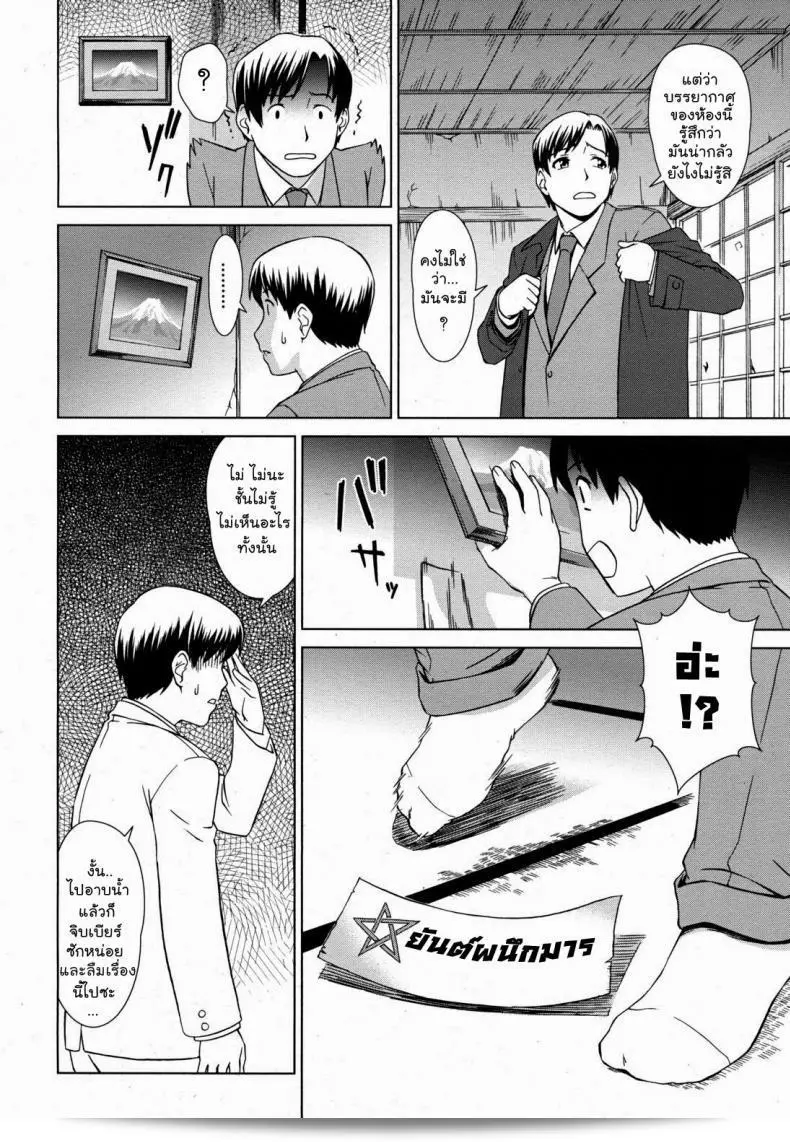 เรื่องสยองบ่อน้ำร้อน "Shinogi A-Suke" Yuugen Onsen Kidan | A Strange Story of a Fleeting Beauty and the Hot Springs (COMIC MUJIN 2011-04) 7