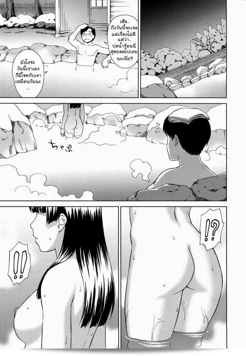 เรื่องสยองบ่อน้ำร้อน "Shinogi A-Suke" Yuugen Onsen Kidan | A Strange Story of a Fleeting Beauty and the Hot Springs (COMIC MUJIN 2011-04) 9